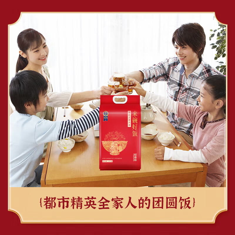 裕道府 来碗好饭 尊选五常大米5kg(袋)高清大图