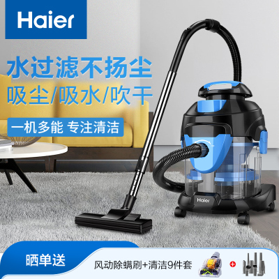 海尔(Haier)吸尘器HZ-T5155B plus蓝色