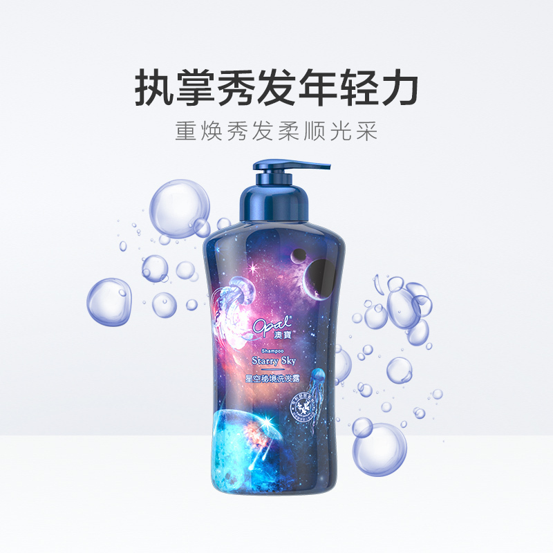 澳宝星空秘境洗发露300g迷失香精华舒眠情感香氛持久留香男女通用洗发水