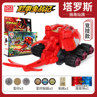 灵动创想超甲虫战记玩具战绩战纪男孩对战儿童甲虫战士塔罗斯战车 竞技版[米诺卡] 官方标配