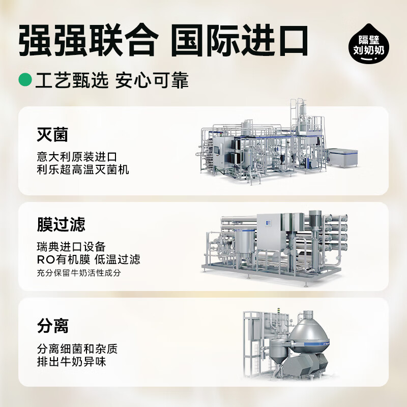 隔壁刘奶奶有机梦幻盖200ml*10高清大图