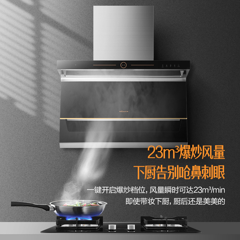 万和(Vanward)顶侧双吸油烟机7字型烟灶套餐23m³吸力挥手智控自动清洗抽烟机燃气灶烟灶套装L855A+C5天然气