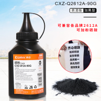 齐心(comix)CXZ-2612A碳粉5瓶 90g碳粉 黑色碳粉墨粉 办公用品 打印耗材适用于惠普1010/1020