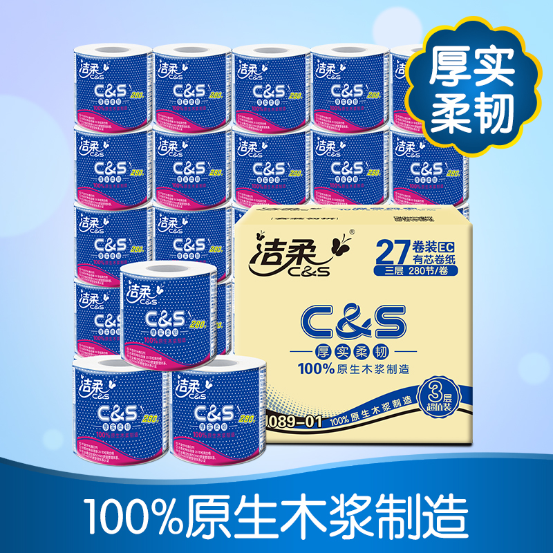 洁柔 卷纸 布艺圆点系列 三层280节*27卷 有芯卷筒 卫生纸高清大图