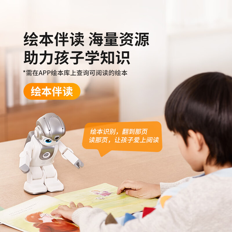 优必选(UBTECH)Ai悟空2代智能教育陪伴人形机器人家庭早教学习娱乐陪伴生活助手益智编程学习机陪伴成长儿童礼物高清大图