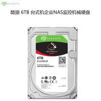 希捷 (SEAGATE) 酷狼系列 6TB 7200转 128M 台式组装机企业NAS监控机械硬盘