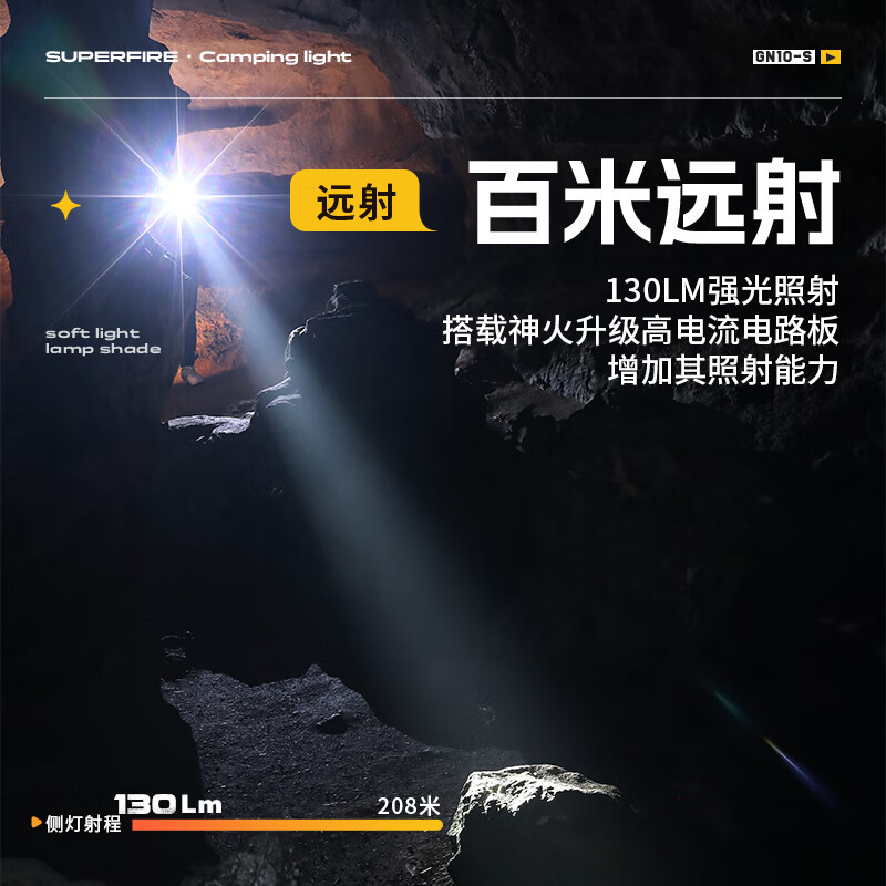 神火GN10露营灯太阳能充电户外照明灯长续航摆摊夜市帐篷野营氛围应急家用