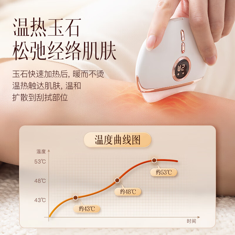 科爱元素玉石推刮仪按摩舒缓温和出痧深层护理标准版CI169A高清大图