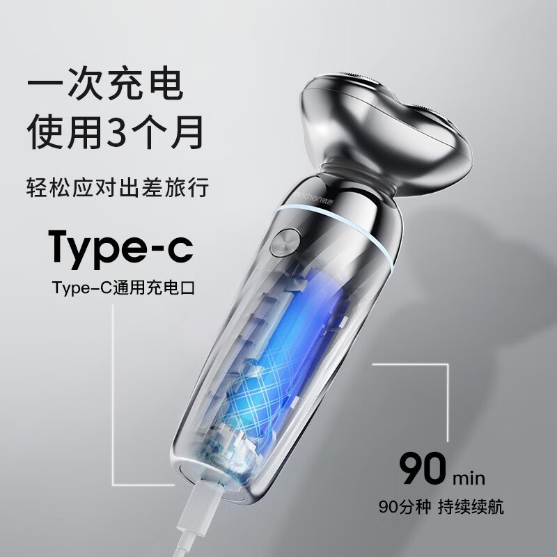 映趣银翼剃须刀X7,变更为D7(影)高清大图