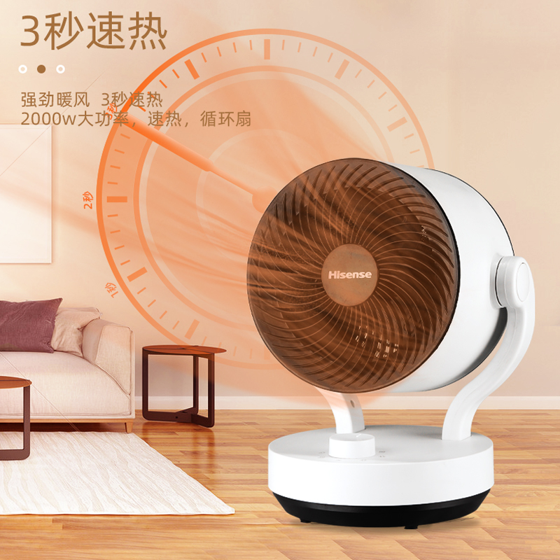 海信(Hisense)暖风机冷暖两用三档旋钮调节家用取暖器卧室客厅速热风浴室小型节能省电暖气小太阳NFJ-20N01