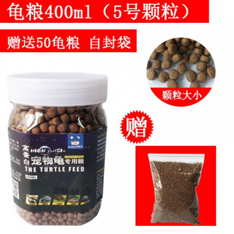 龟粮草龟巴西龟鳄鱼陆龟小龟龟粮食虾干通用幼龟乌龟饲料龟食
