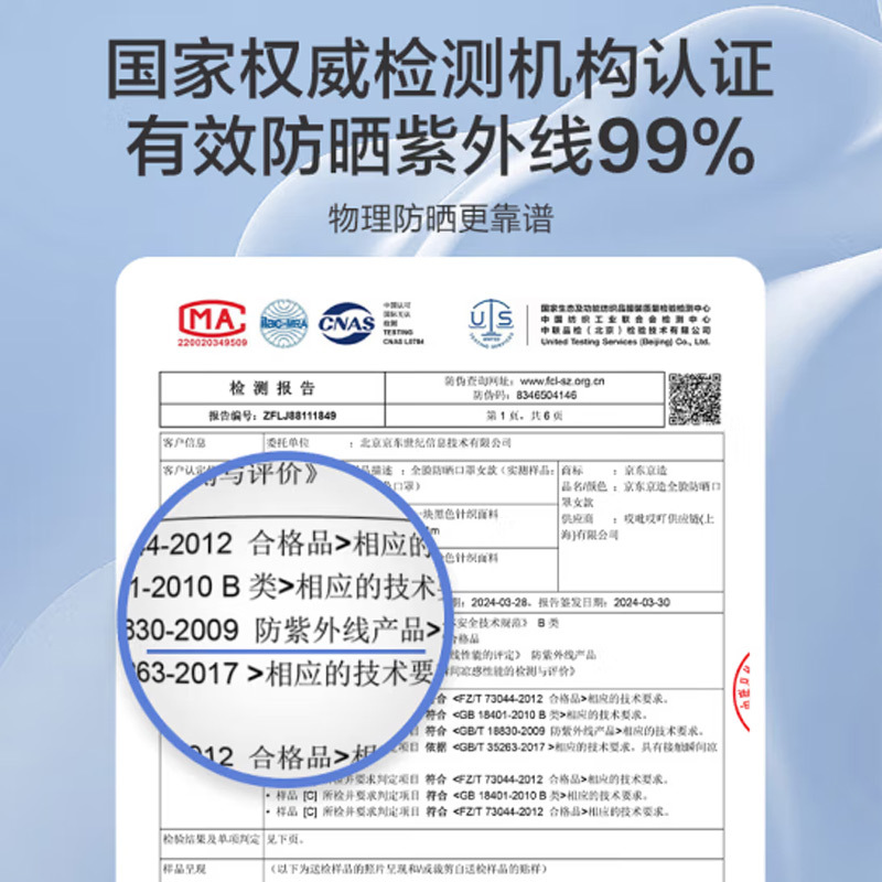 Bonnie&Toni防晒口罩男女同款防紫外线口罩女全脸防晒面罩冰丝凉感