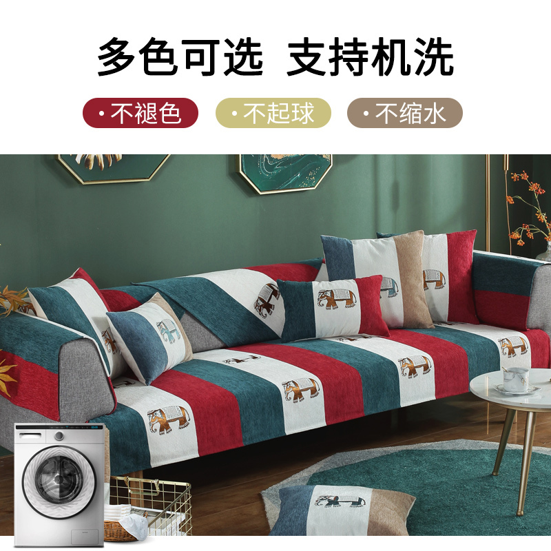 雪尼尔沙发垫四季通用防滑盖布沙发巾简约北欧全包沙发套