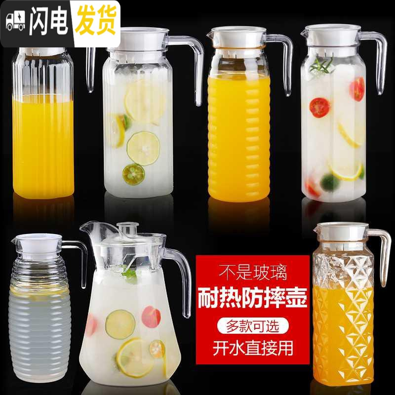三维工匠亚克力果汁壶塑料扎壶pc果汁壶瓶耐热饮料壶酒吧餐厅冷水壶凉水壶 1100条纹壶带盖(不是玻璃)