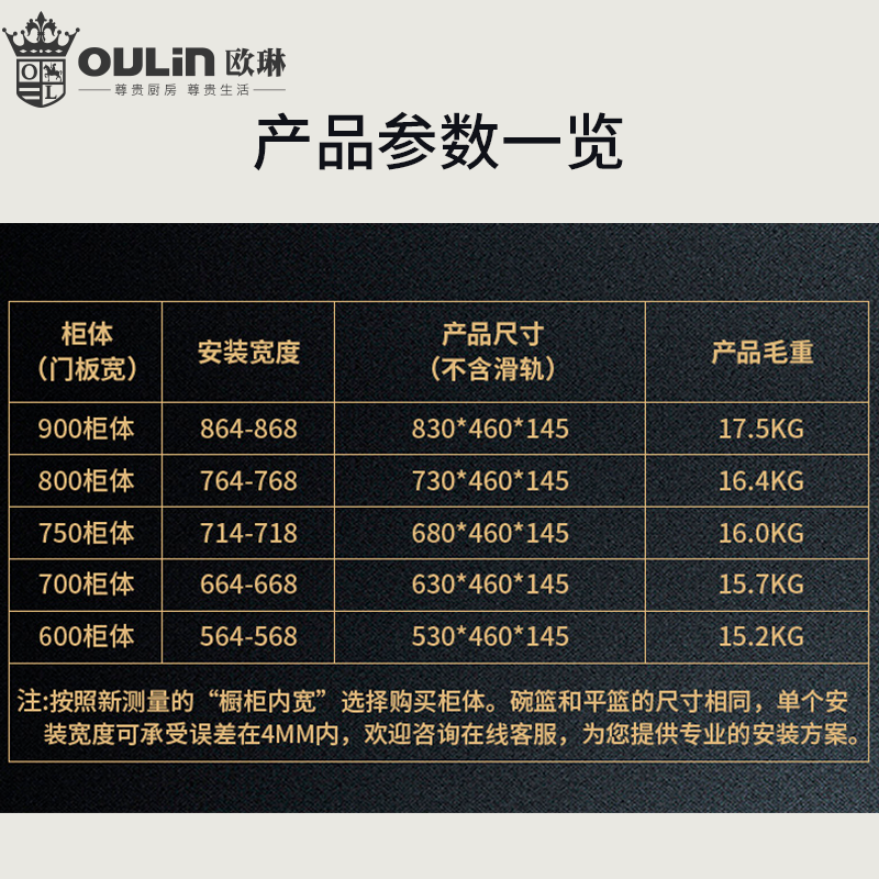 欧琳拉篮2007H黑骑士系列(零售云)厨房橱柜黑色不锈钢双层抽屉式拉篮锅碗篮碗碟架拉篮阻尼带接水盘高清大图