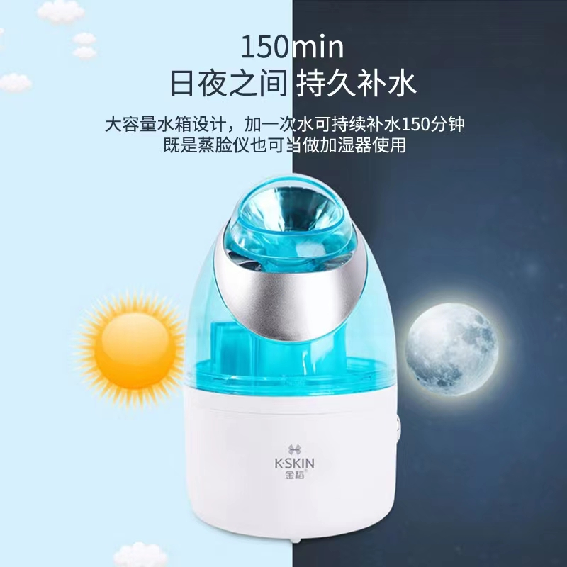 金稻冷喷补水仪神器家用喷雾器美容仪蒸脸器脸部加湿器蒸汽仪718