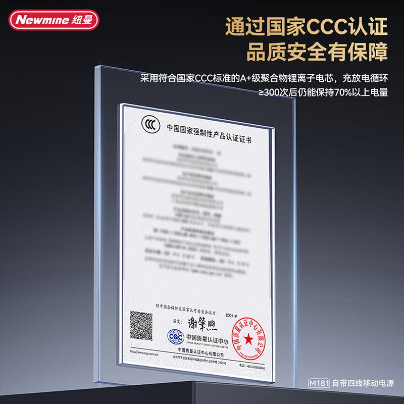 纽曼Newmine10000毫安自带四线移动电源苹果安卓华为USB线电量显示充电宝M181 黑色(TT)高清大图