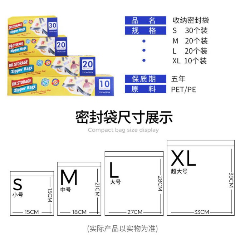收纳袋母婴收纳袋衣物玩具密封袋旅行收纳自封拉链式密封袋收纳袋 三维工匠高清大图