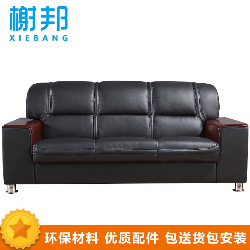 榭邦 办公家具 优质沙发 三人沙发 15图片