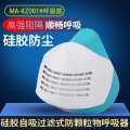 梅安防尘口罩防工业粉尘透气舒适国标硅胶装修打磨煤矿专用呼吸阀面具