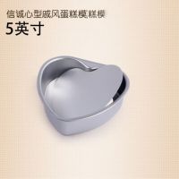 蛋糕模具烘焙戚风蛋糕模具活底烤箱家用烘焙工具烘培套装6寸8寸10|5英寸阳极爱心活底