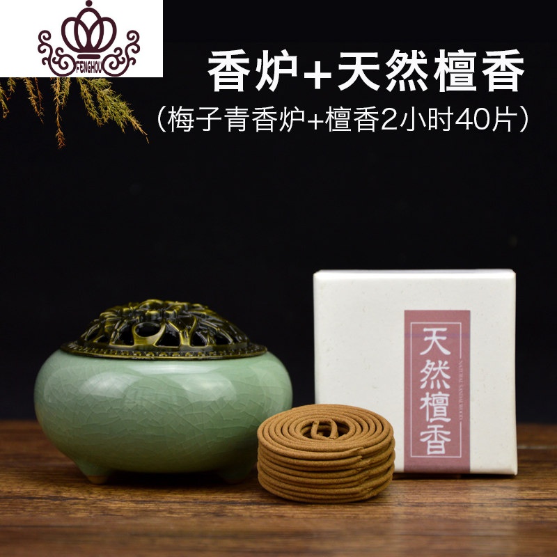 封后陶瓷盘香炉家用室内居室茶道供佛熏香炉沉香檀香香薰炉 梅子青香炉+檀香香薰灯炉/器具