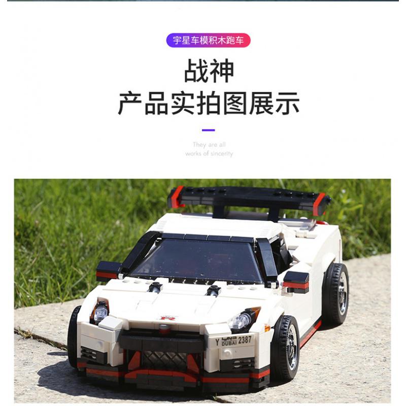 宇星13145 迈凯伦720S积木 车模 成人高难度拼装玩具王一博同款 13075高清大图
