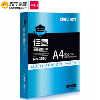 得力(deli) 佳宣复印纸33267 A4 80g 5包/箱