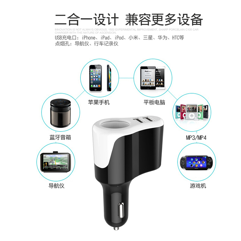 车载充电器车充一拖二usb手机智能头多功能汽车点烟器
