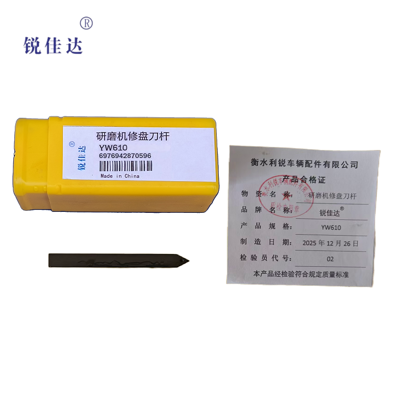 锐佳达研磨机修盘刀杆高清大图