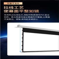 130吋天花幕布16:9高清电动幕布云龙佳