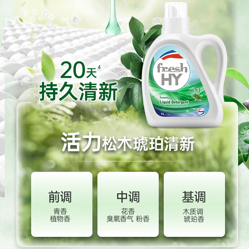 威露士 清可新洗衣液松木香12斤全瓶组合装(3L+1L*3)除菌除螨持久留香高清大图
