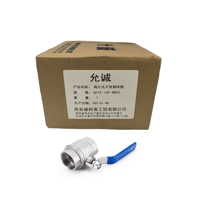 允诚 两片式不锈钢球阀 Q11F-16P DN25 个高清大图