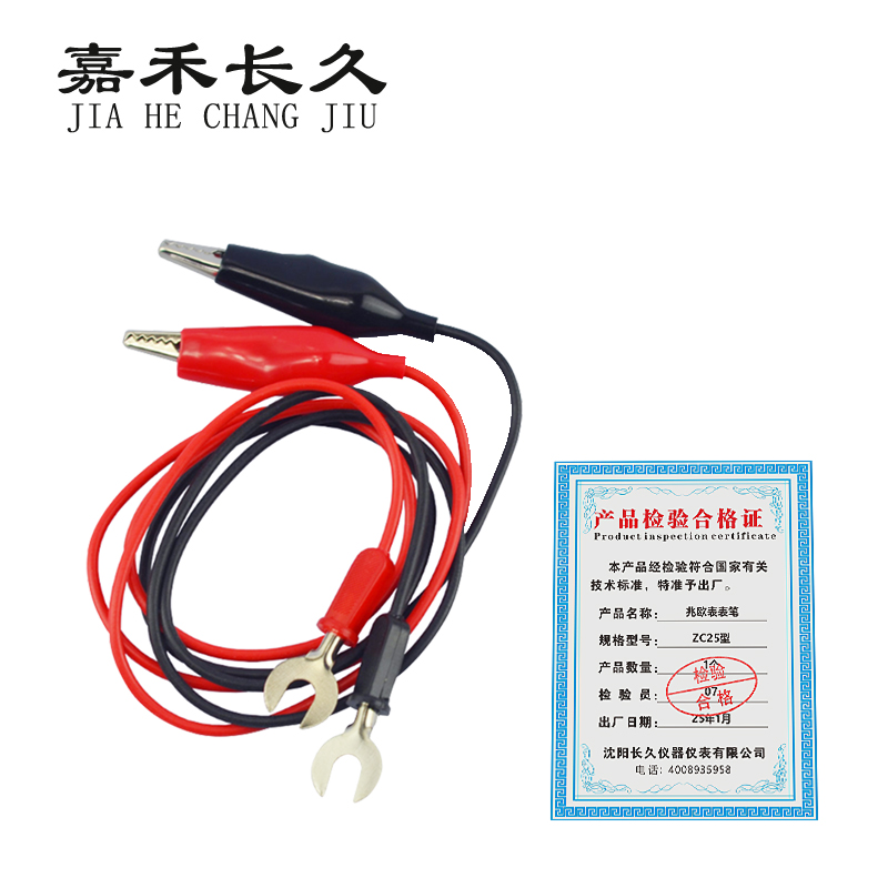 嘉禾长久+兆欧表表笔+ZC25型+个高清大图