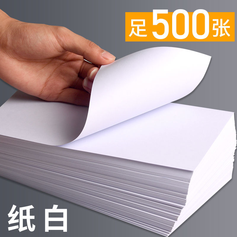 通用空白凭证纸240x140电脑会计记账210x120凭证纸打印纸a5