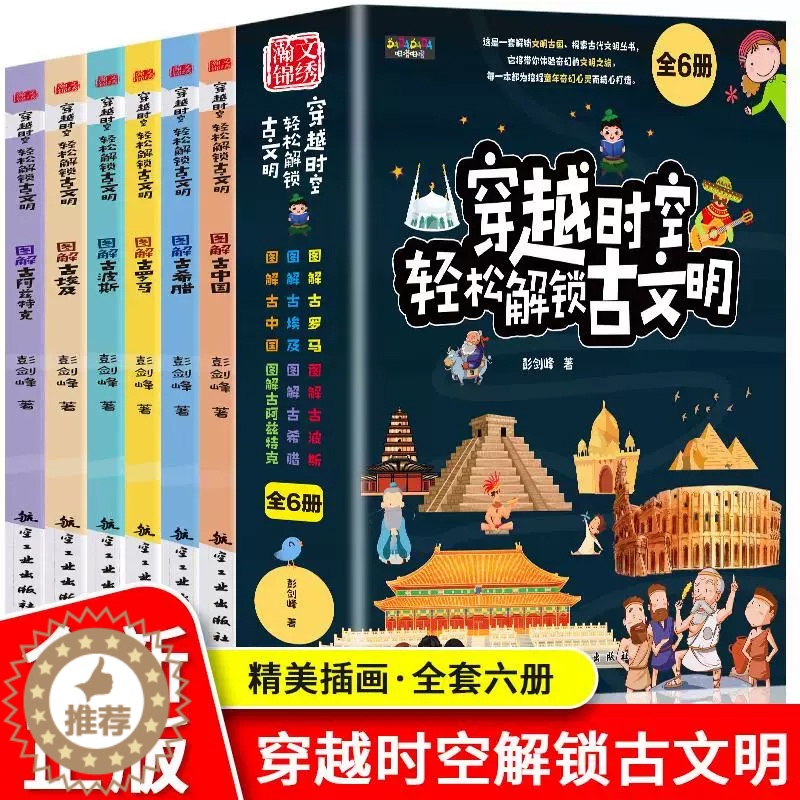 [醉染正版]中国幼儿百科全书大百科全套注音版疯狂十万个为什么系列小学版儿童趣味少儿百科全书漫画版科普绘本故事书小学生课外高清大图