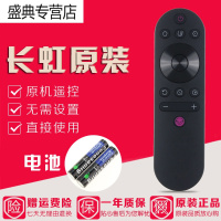 原装长虹电视遥控器RIF300 43D2P 49D2P 55D2P 49DP200 55DP200