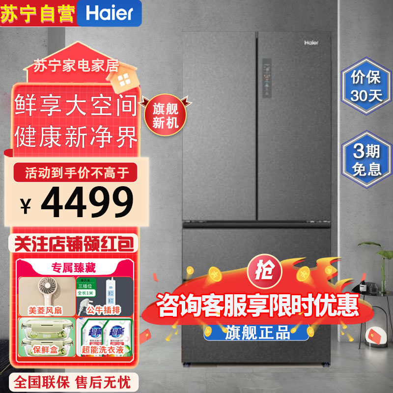 海尔(Haier)510升多门超薄嵌入式冰箱 EPP超净系统 母婴变温 阻氧干湿分储BCD-510WGHFD59S9U1