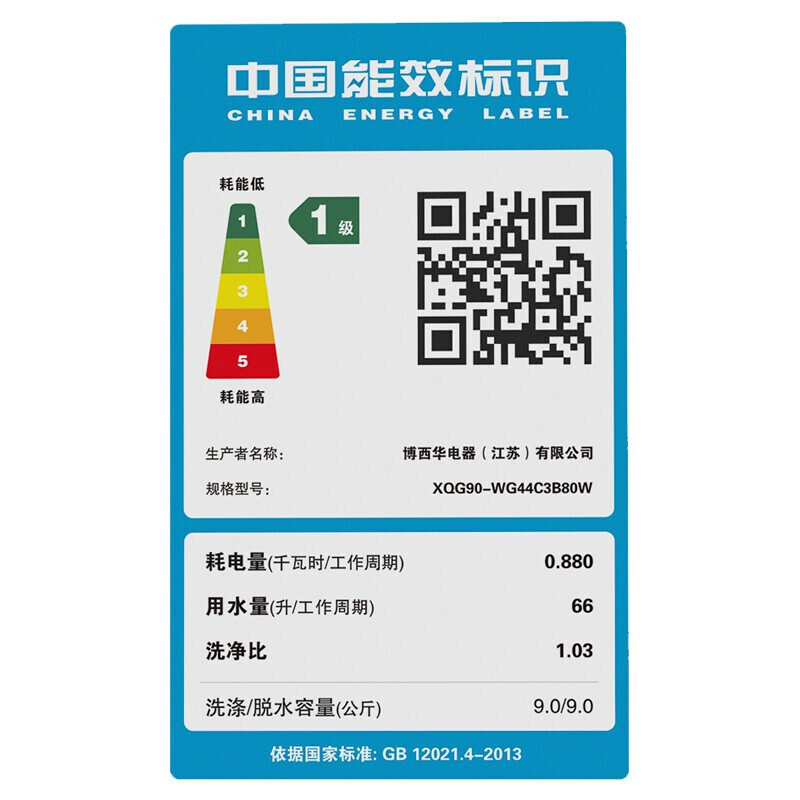 西门子(SIEMENS) WG44C3B80W 9公斤变频滚筒洗衣机大容量超氧空气洗 除菌除螨除味 一级能效