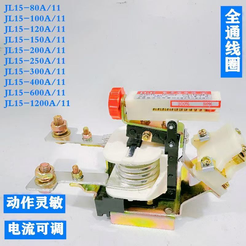 德力西(DELIXI) 过流继电器JL15-150高清大图