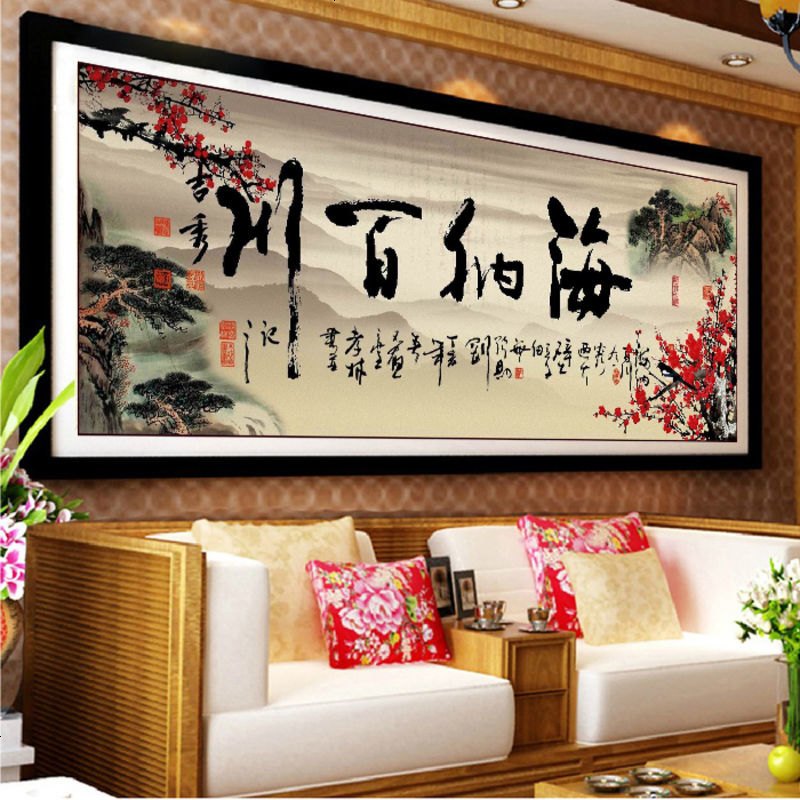 十字绣海纳百川新款2018大幅励志半印半绣书房办公室字画系列线绣