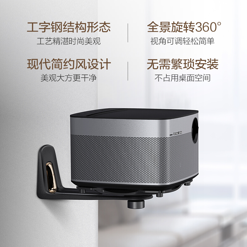 极米 XGIMI X-WALL壁挂支架 铝合金材质 视角可调
