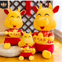 牛气冲天30cm玩偶毛绒玩具