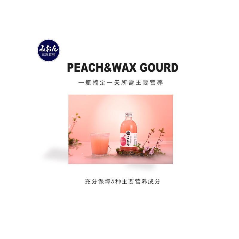 白桃+冬瓜(300ml*6瓶) 三恩食材复合果蔬汁网原汁风味鲜活饮品300ml*6瓶果味箱