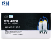 欣格CRG-313硒鼓NT-CC313CS适用佳能 LBP-3250 黑色