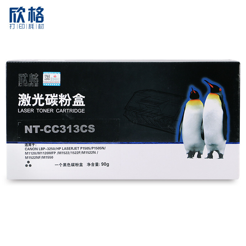欣格CRG-313硒鼓NT-CC313CS适用佳能 LBP-3250 黑色