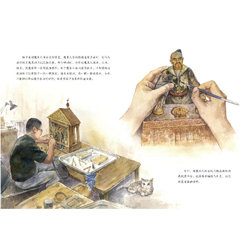 正版新书]他在故宫修钟表亓昊楠,胡椒枪9787501618354高清大图