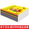 宝宝学说话语言启蒙绘本早教故事幼儿漫画书小孩学习书本儿童书籍