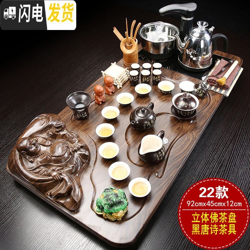 三维工匠全自动茶盘茶具套装家用陶瓷功夫茶具智能电磁炉茶台茶道实木整套 立体佛唐诗JC高清大图