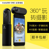 Insta360 ONE全景相机高清VR运动相机3D摄像头720度自拍直播旅游摄像机 商务礼品 新年礼物